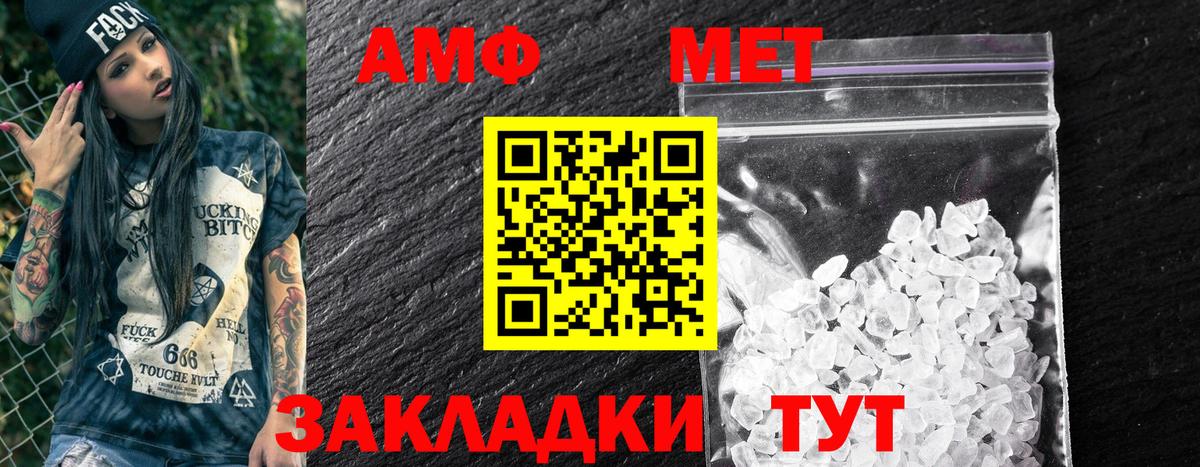 АМФ 98%  Вход с VPN  Amphetamine  Гусев  АМФЕТАМИН 