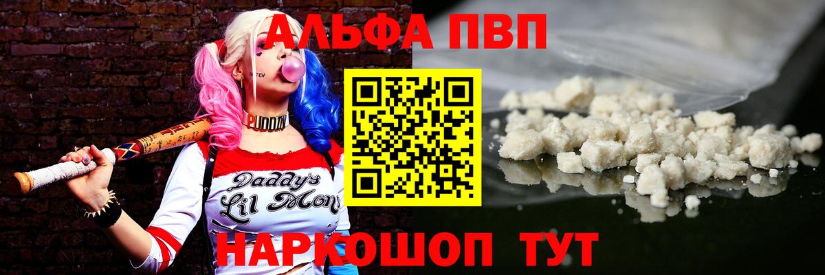 хочу наркоту  Alfa_PVP Crystall  Вход с VPN  Alpha PVP  Гусев  Альфа ПВП СК КРИС  Alpha-PVP СК 