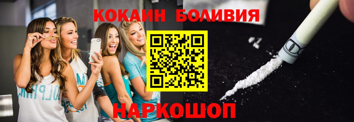 КОКАИН Перу Гусев