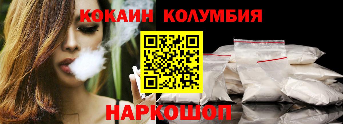 COCAIN FishScale  Cocaine Fish Scale  Вход с VPN  Гусев 
