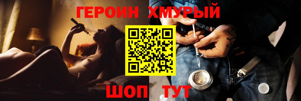 Героин  Вход с VPN  Гусев  Героин герыч 