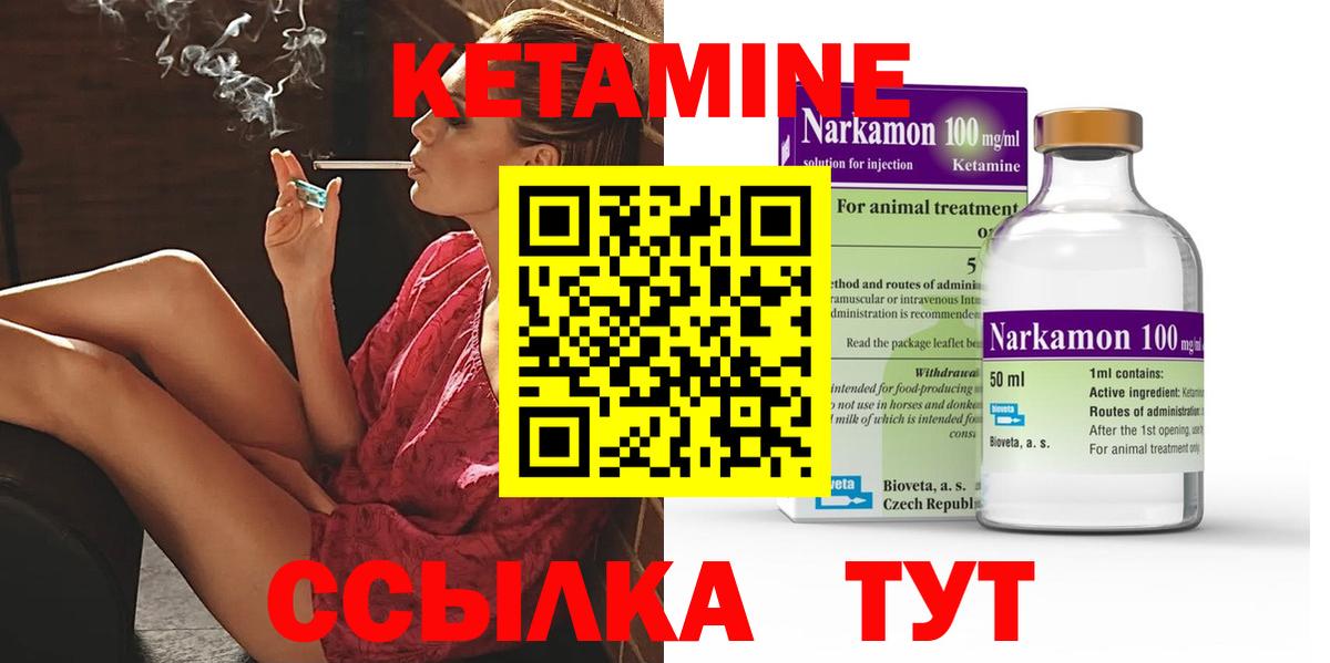 Кетамин VHQ  kraken ссылки  Гусев  Вход с VPN  Кетамин ketamine 