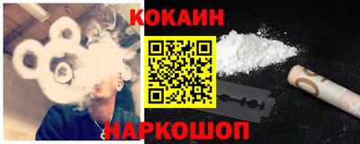 кокаин премиум Бийск