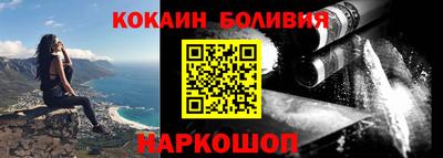 кокаин премиум Бийск