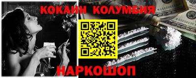 кокаин премиум Бийск