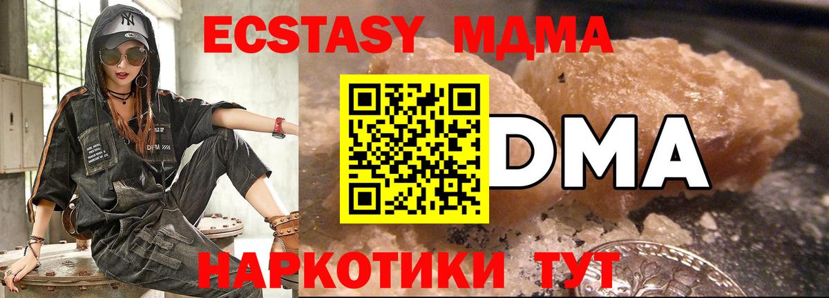 МДМА crystal Гусев