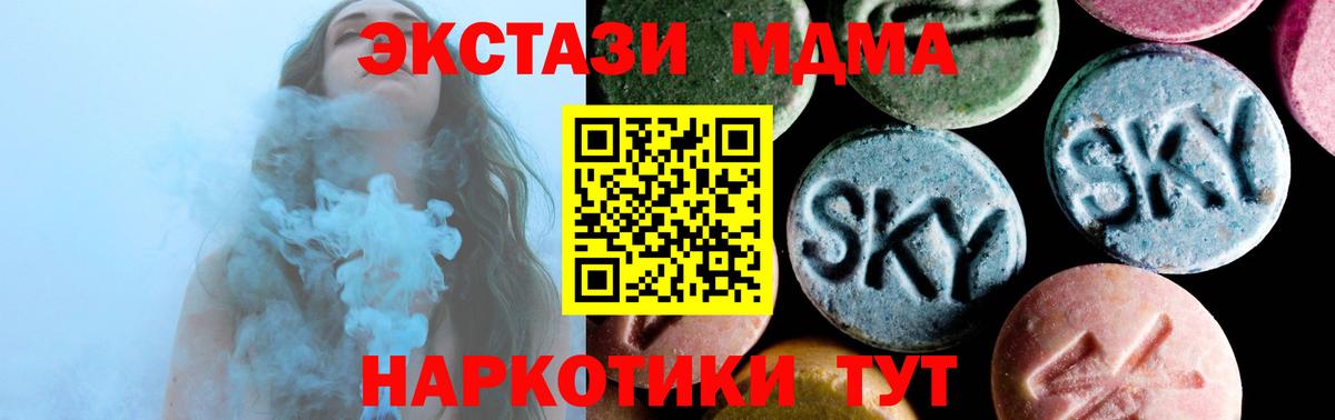 МДМА кристаллы  Вход с VPN  MDMA  МДМА Molly  Гусев 