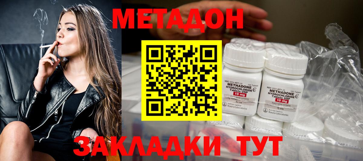 Гусев  мега   Вход с VPN  Метадон methadone  Метадон methadone 