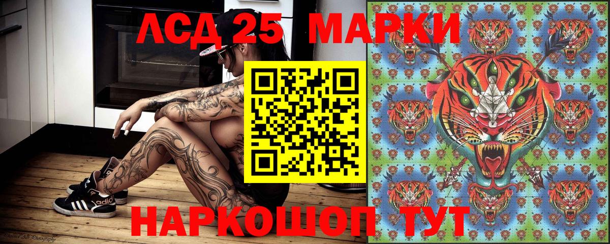 Марки N-bome 1500мкг Гусев