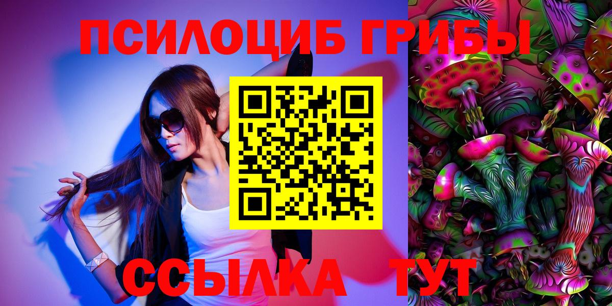 Псилоцибиновые грибы Magic Shrooms Гусев